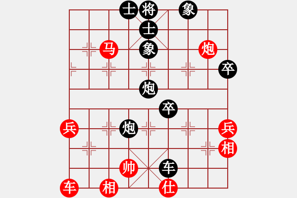 象棋棋譜圖片：榮華(3段)-負(fù)-祝你得癌癥(5段) - 步數(shù)：80 