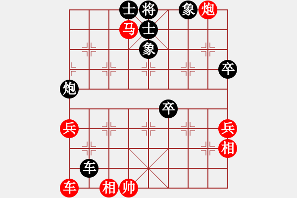 象棋棋譜圖片：榮華(3段)-負(fù)-祝你得癌癥(5段) - 步數(shù)：91 