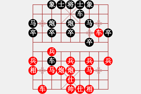 象棋棋譜圖片：姜曉負(fù)劉軍1 - 步數(shù)：20 