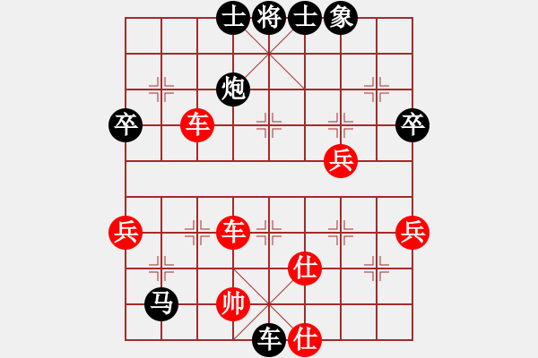 象棋棋譜圖片：姜曉負(fù)劉軍1 - 步數(shù)：70 