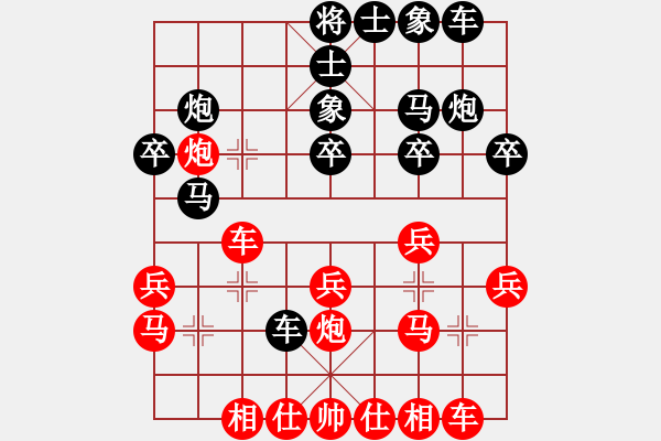 象棋棋譜圖片：蔣川(8段)-勝-欽慕(9段) - 步數(shù)：20 