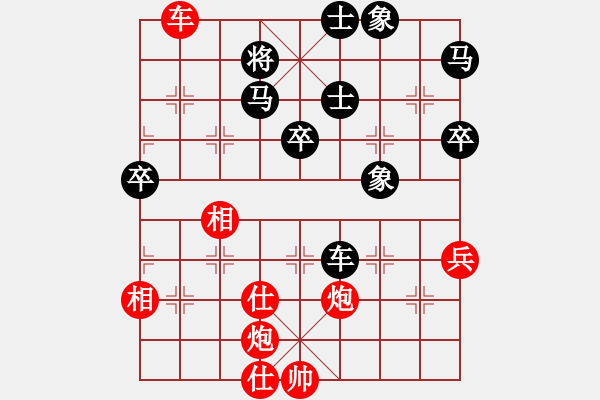 象棋棋譜圖片：蔣川(8段)-勝-欽慕(9段) - 步數(shù)：70 