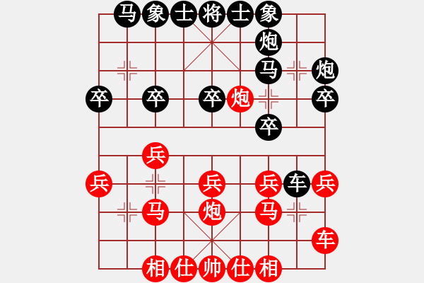 象棋棋譜圖片：棋迷 對(duì) 金蛇狂舞 - 步數(shù)：20 