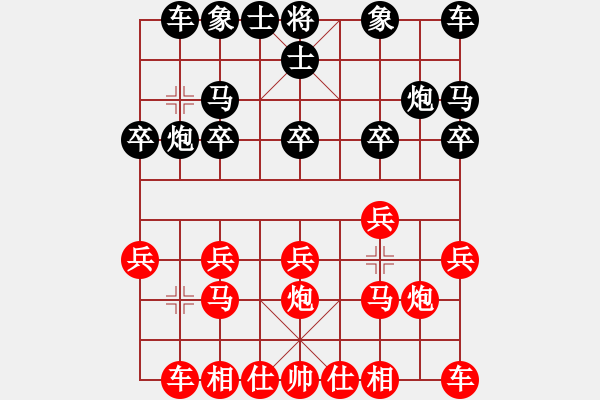 象棋棋譜圖片：■老丁[紅] -VS- 隨心[黑] - 步數(shù)：10 