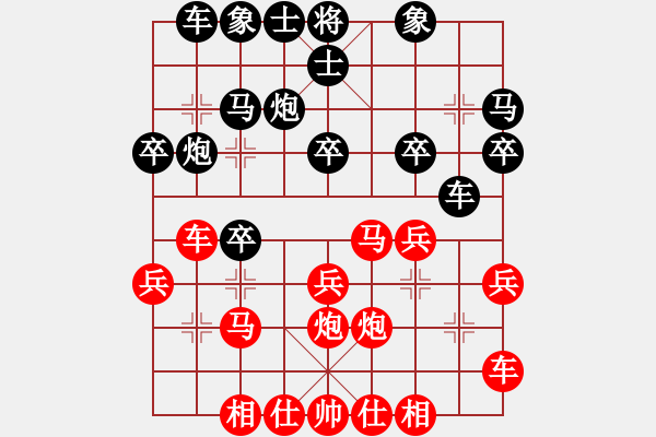 象棋棋譜圖片：■老丁[紅] -VS- 隨心[黑] - 步數(shù)：20 