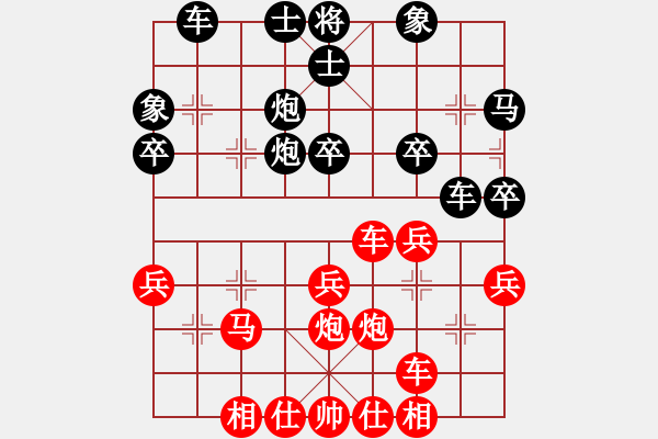 象棋棋譜圖片：■老丁[紅] -VS- 隨心[黑] - 步數(shù)：30 