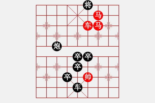 象棋棋譜圖片：《雅韻齋》★○○神思馳萬里寶馬躍千山○○★ 秦 臻 擬局 - 步數(shù)：55 