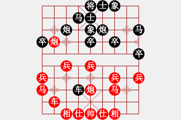 象棋棋譜圖片：湖南 樊衛(wèi)軍 負(fù) 從化 李明熙 - 步數(shù)：30 