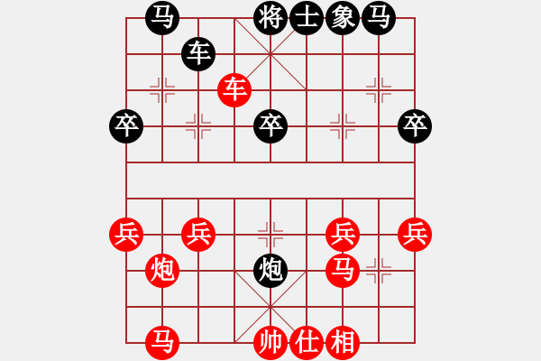 象棋棋譜圖片：1 - 步數(shù)：30 