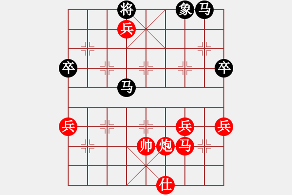 象棋棋譜圖片：1 - 步數(shù)：69 