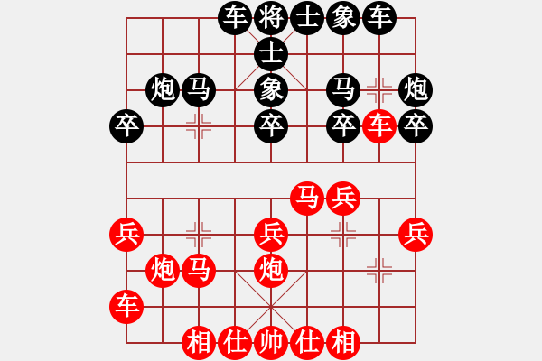 象棋棋譜圖片：馮秀旺(8段)-負(fù)-棋中海狼(7段) - 步數(shù)：20 