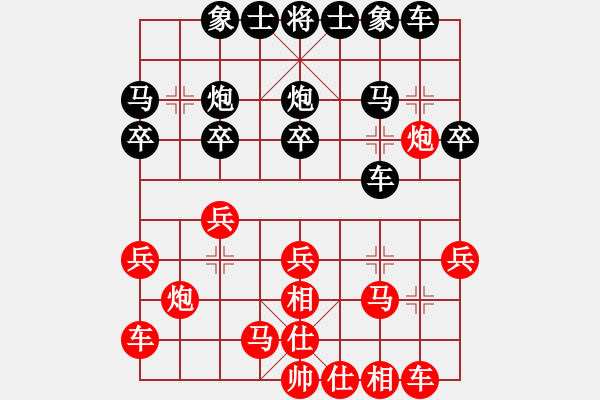 象棋棋譜圖片：仙人指路（業(yè)四升業(yè)五評測對局）我后勝 - 步數(shù)：20 