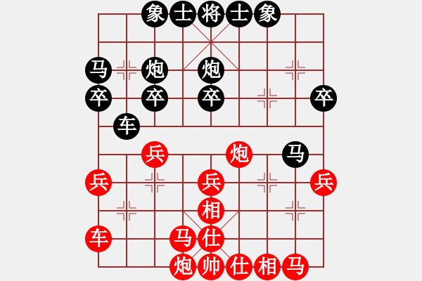 象棋棋譜圖片：仙人指路（業(yè)四升業(yè)五評測對局）我后勝 - 步數(shù)：30 