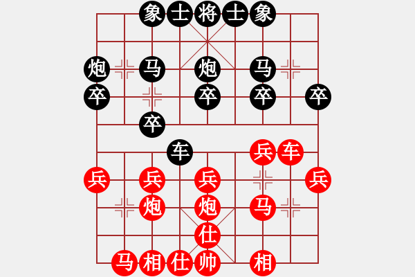 象棋棋譜圖片：張桐瑞復(fù)盤24 - 步數(shù)：20 