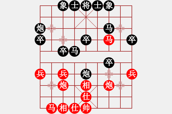 象棋棋譜圖片：張桐瑞復(fù)盤24 - 步數(shù)：30 