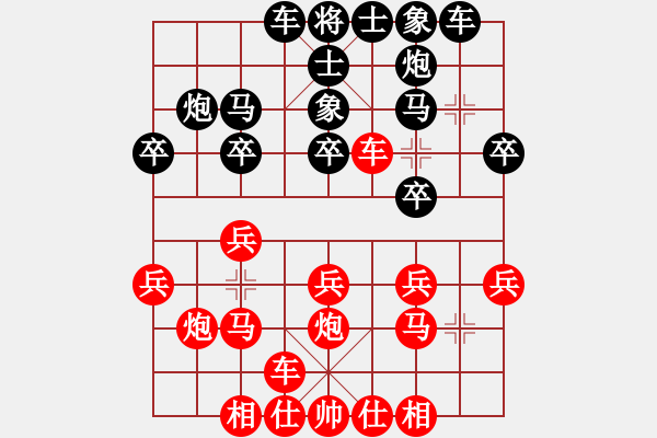 象棋棋譜圖片：三戒法師[351687295]負(fù) 芳棋(純?nèi)讼缕?[893812128] - 步數(shù)：20 