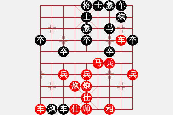 象棋棋譜圖片：虹虹虹(7段)-勝-蕙質(zhì)蘭心(4段) - 步數(shù)：30 