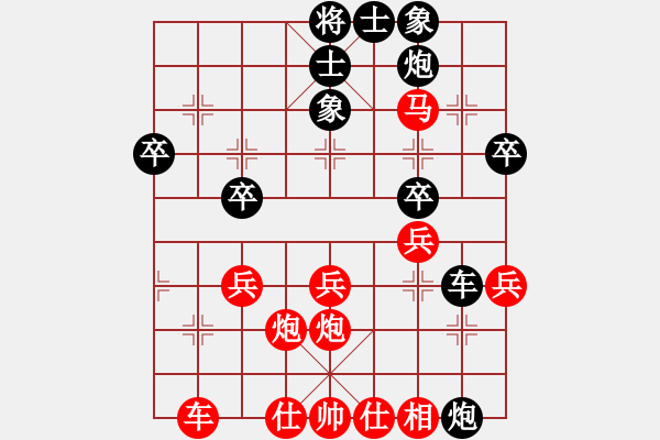 象棋棋譜圖片：虹虹虹(7段)-勝-蕙質(zhì)蘭心(4段) - 步數(shù)：40 