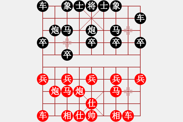 象棋棋譜圖片：陳浩帆 先勝 林益生 - 步數(shù)：10 