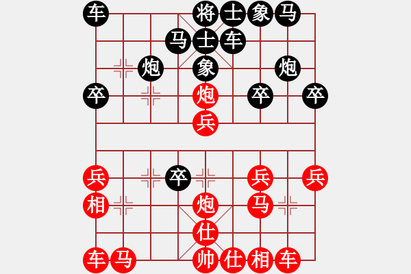 象棋棋譜圖片：貪官救百姓(8段)-和-廈門第一刀(日帥) - 步數(shù)：20 