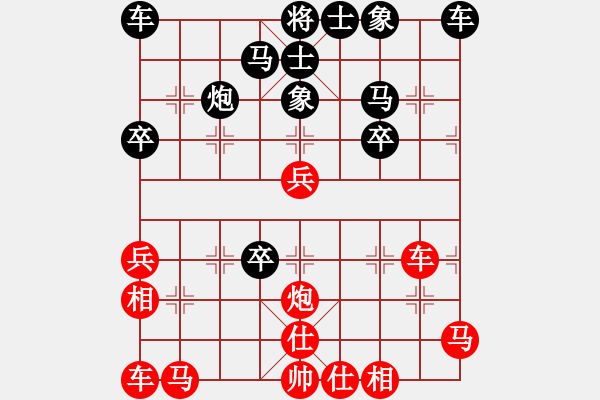 象棋棋譜圖片：貪官救百姓(8段)-和-廈門第一刀(日帥) - 步數(shù)：30 