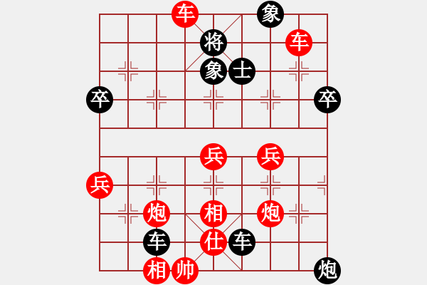 象棋棋譜圖片：快點(diǎn)勝客氣 - 步數(shù)：65 