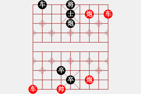 象棋棋譜圖片：雙飛蝴蝶 - 步數(shù)：0 