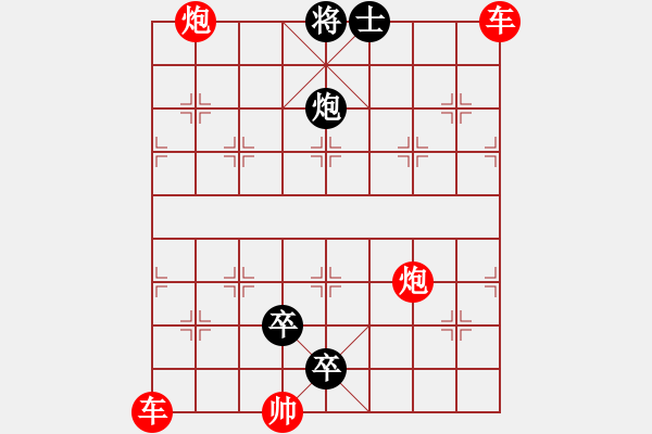 象棋棋譜圖片：雙飛蝴蝶 - 步數(shù)：10 