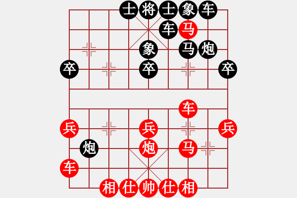 象棋棋譜圖片：wgp 先勝 小喻（業(yè)8-1） - 步數(shù)：30 