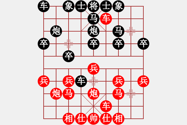 象棋棋譜圖片：光隱忍者[623591593] -VS- 橫才俊儒[292832991] - 步數(shù)：20 