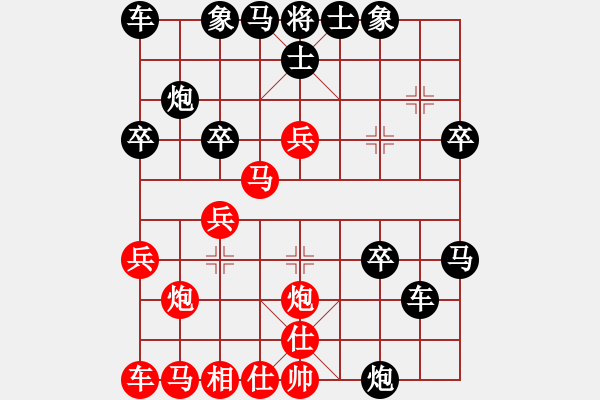 象棋棋譜圖片：急進(jìn)中兵黑退右馬變化 - 步數(shù)：30 