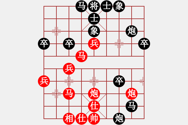 象棋棋譜圖片：急進(jìn)中兵黑退右馬變化 - 步數(shù)：40 