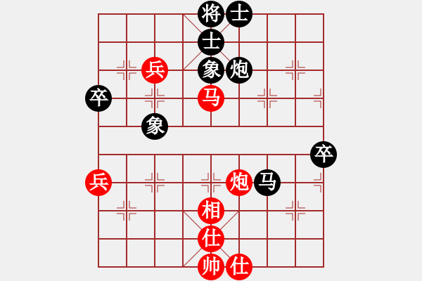 象棋棋譜圖片：急進(jìn)中兵黑退右馬變化 - 步數(shù)：72 