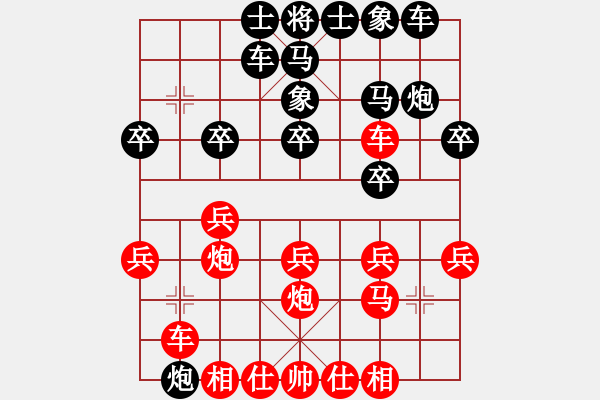 象棋棋譜圖片：求敗難高(2段)-和-弈圣(1段) - 步數(shù)：20 