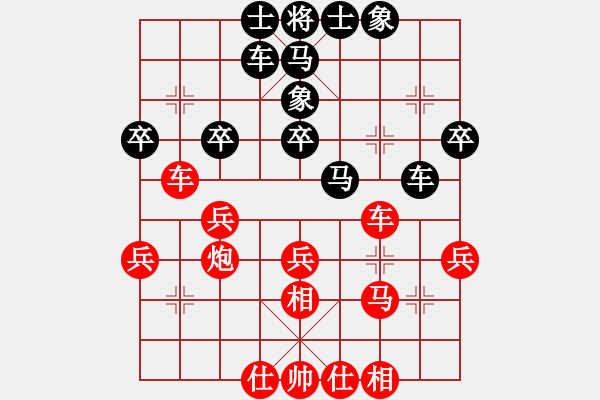 象棋棋譜圖片：求敗難高(2段)-和-弈圣(1段) - 步數(shù)：30 