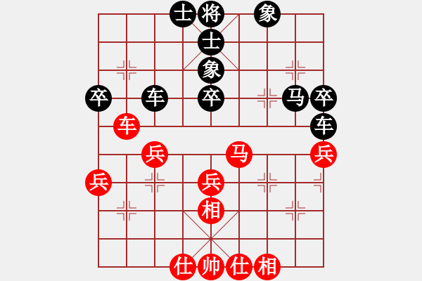 象棋棋譜圖片：求敗難高(2段)-和-弈圣(1段) - 步數(shù)：40 