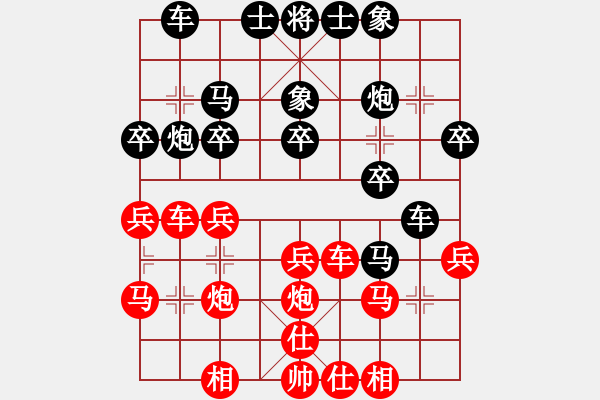 象棋棋譜圖片：吸毒歐陽瘋(9段)-負(fù)-風(fēng)清云逸(月將)五六炮左邊馬對屏風(fēng)馬 黑進(jìn)７卒右直車右炮過河 - 步數(shù)：30 