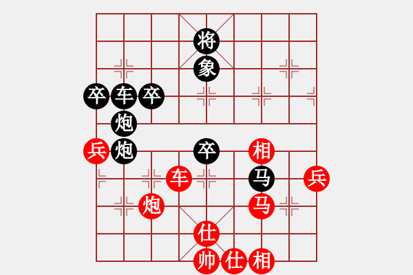 象棋棋譜圖片：吸毒歐陽瘋(9段)-負(fù)-風(fēng)清云逸(月將)五六炮左邊馬對屏風(fēng)馬 黑進(jìn)７卒右直車右炮過河 - 步數(shù)：80 