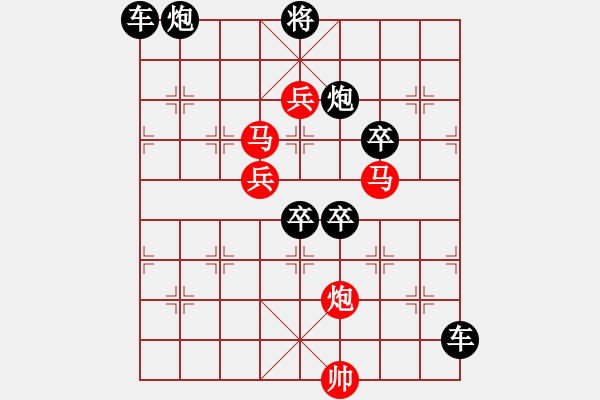 象棋棋譜圖片：《雅韻齋》【 月亮代表我的心 】 秦 臻 擬局 - 步數(shù)：0 