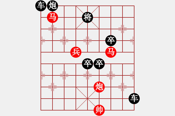 象棋棋譜圖片：《雅韻齋》【 月亮代表我的心 】 秦 臻 擬局 - 步數(shù)：10 