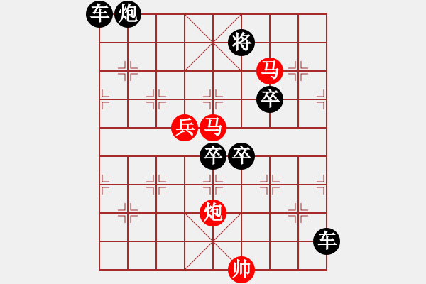 象棋棋譜圖片：《雅韻齋》【 月亮代表我的心 】 秦 臻 擬局 - 步數(shù)：20 