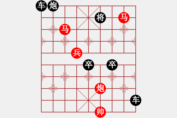 象棋棋譜圖片：《雅韻齋》【 月亮代表我的心 】 秦 臻 擬局 - 步數(shù)：30 