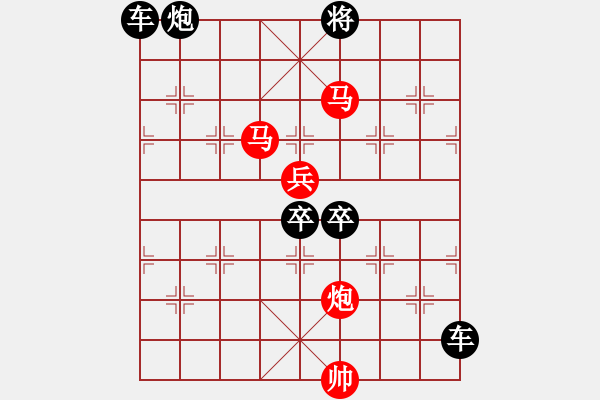 象棋棋譜圖片：《雅韻齋》【 月亮代表我的心 】 秦 臻 擬局 - 步數(shù)：50 