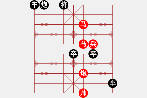 象棋棋譜圖片：《雅韻齋》【 月亮代表我的心 】 秦 臻 擬局 - 步數(shù)：60 