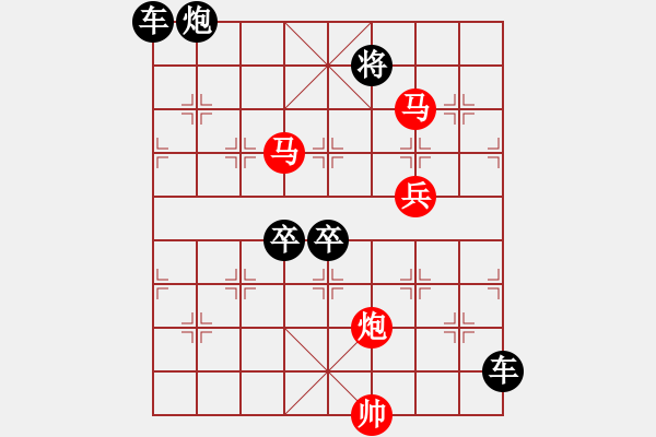 象棋棋譜圖片：《雅韻齋》【 月亮代表我的心 】 秦 臻 擬局 - 步數(shù)：80 