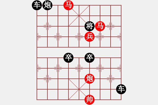 象棋棋譜圖片：《雅韻齋》【 月亮代表我的心 】 秦 臻 擬局 - 步數(shù)：89 