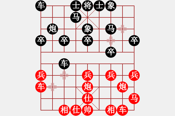 象棋棋譜圖片：人機(jī)對戰(zhàn) 2024-11-27 - 步數(shù)：20 