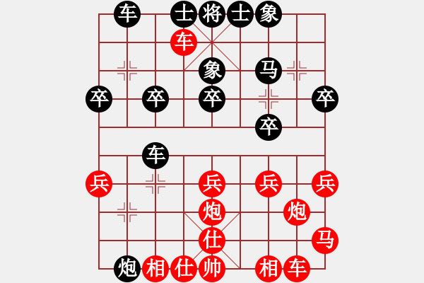 象棋棋譜圖片：人機(jī)對戰(zhàn) 2024-11-27 - 步數(shù)：24 