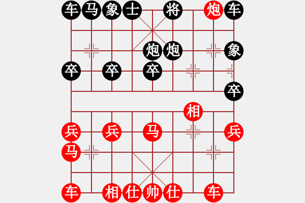 象棋棋谱图片：双儿[红] -红先胜- 爱的港湾家[黑] - 步数：20 