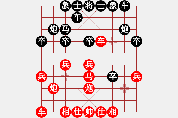 象棋棋譜圖片：烏金中槍劉(2段)-負-太行山棋圣(5段) - 步數(shù)：20 